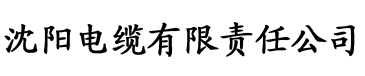 小蜜蜂app入口电缆厂logo